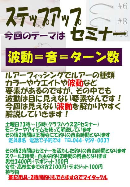セミナー